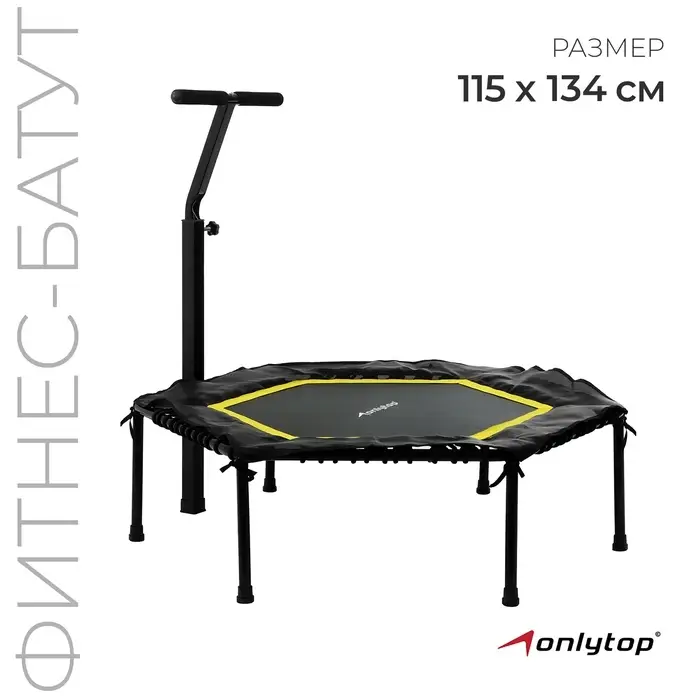 Батут для фитнеса, d=115 см, с ручкой, цвет чёрно-жёлтый Батут для фитнеса, d=115 см, с ручкой, цвет чёрно-жёлтый