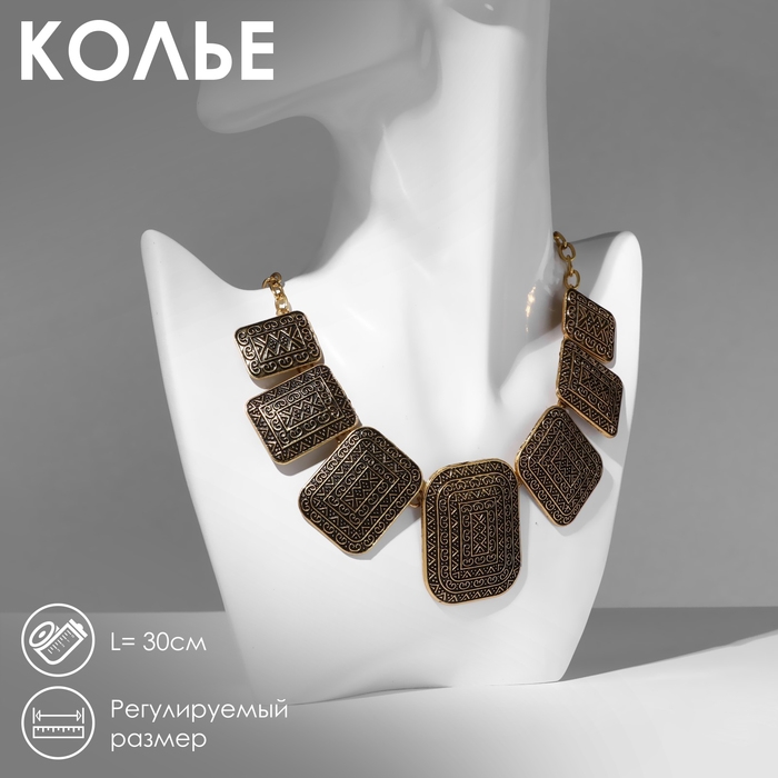 Колье «Индия» прямоугольники, цвет чернёное золото, 30 см Колье «Индия» прямоугольники, цвет чернёное золото, 30 см