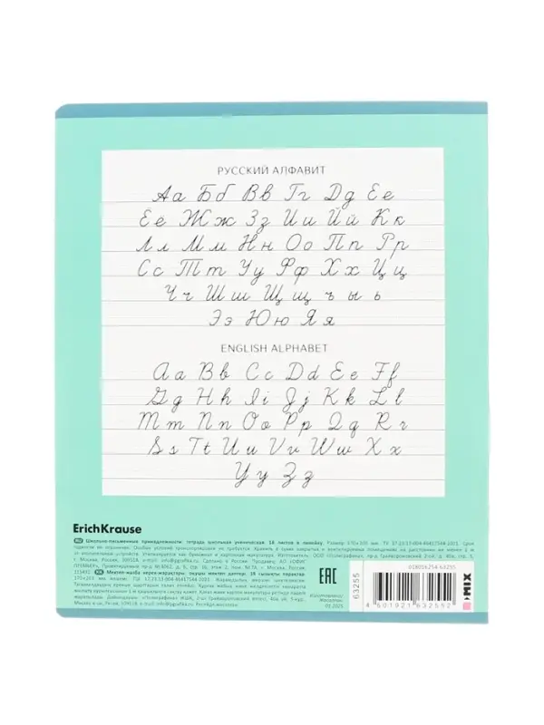 Тетрадь 18 листов, в линейку, ErichKrause Manga, с блестками