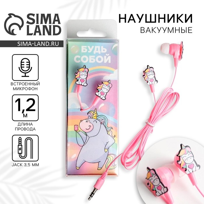 Наушники в коробке «Будь собой»,модель W-50, 13,5 х 5,2 см. Наушники в коробке «Будь собой»,модель W-50, 13,5 х 5,2 см.