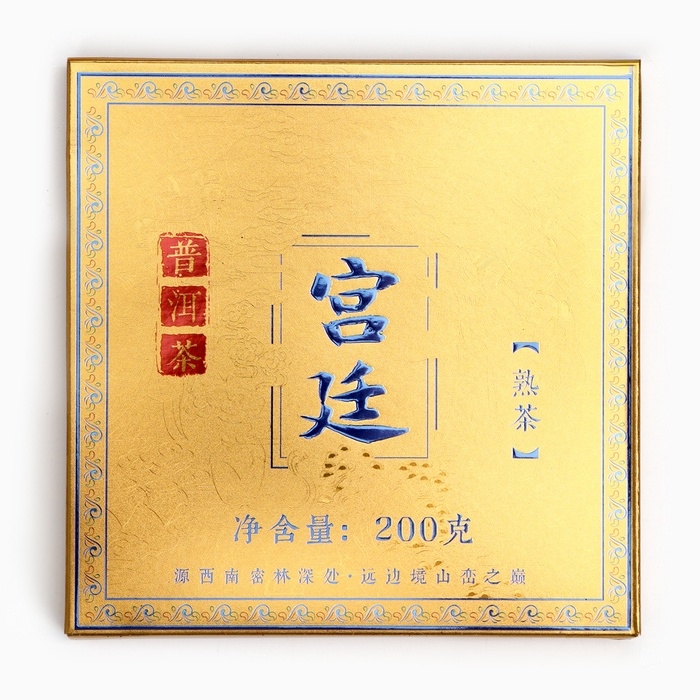 Китайский черный чай подарочный Шу Пуэр Китайский черный чай подарочный Шу Пуэр "Императорский", 200 г, 2016 г, Юньнань