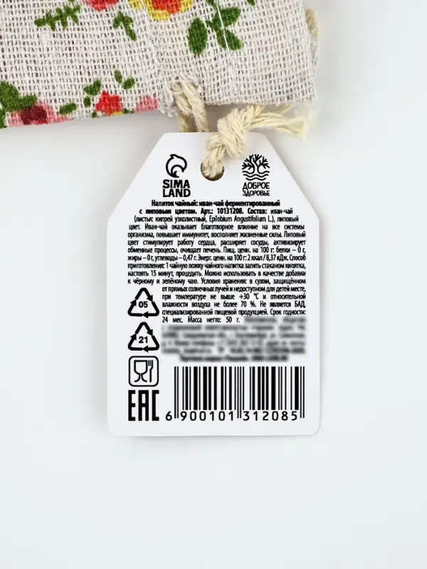 Чай в мешочке &laquo;8 марта&raquo;, иван-чай с липой, 40 г