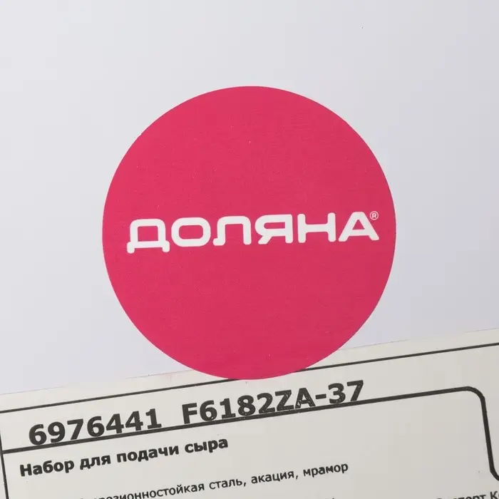 Набор для подачи сыра &laquo;Мрамор&raquo;, 2 ножа, доска, 24.5&times;16&times;1.5 см, акация