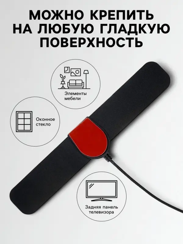 Антенна для телевизора с внешним усилителем, 5 В, DVB-T2, цифровая, комнатная, чёрная