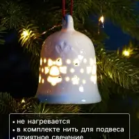 Ёлочный шар с подсветкой &laquo;Колокольчик&raquo;, 10.5&times;8.3&times;8.3 см, 1 LED, керамика, от батареек LR44&times;3, керамика, свечение тёплое белое