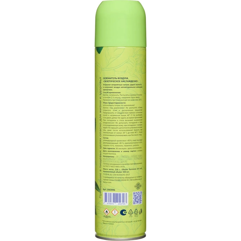 Освежитель воздуха Luscan 330мл Экзотическое наслаждение сухое распыл