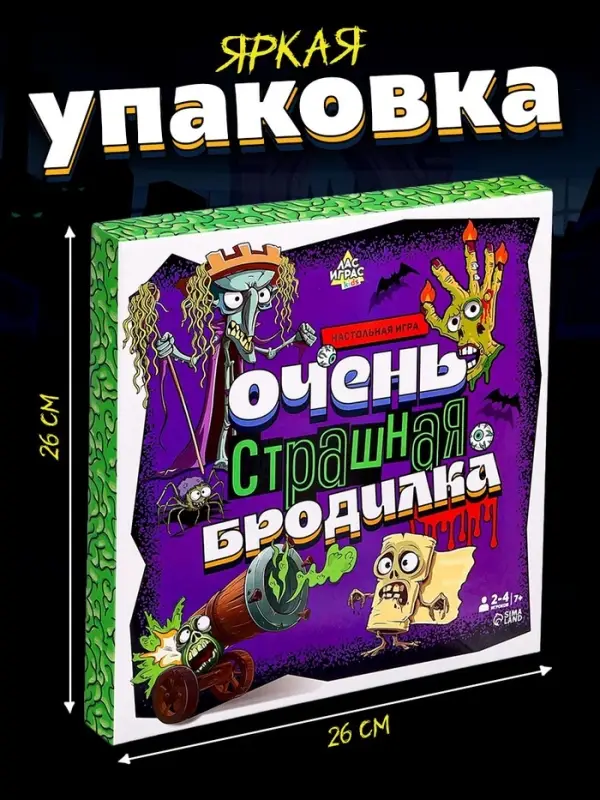 Настольная игра &laquo;Очень страшная бродилка&raquo;, 2-4 игрока, 7+