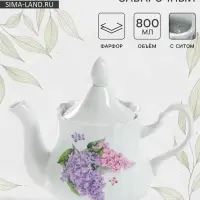 Чайник заварочный Добрушский завод &laquo;Сирень&raquo;, 800 мл, фарфор, белый