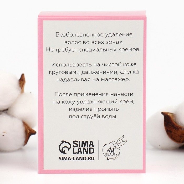 Эпилятор ластик для тела «Будь красива каждый день», 10 х 6.5 х 3 см Эпилятор ластик для тела «Будь красива каждый день», 10 х 6.5 х 3 см