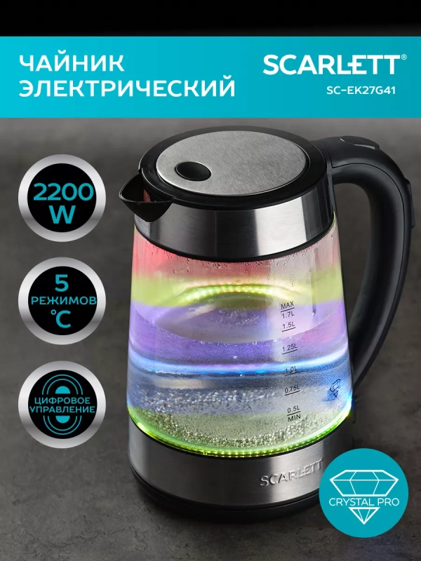 Чайник электрический 2200 Вт с мульти-подсветкой 1,7 л Чайник электрический 2200 Вт с мульти-подсветкой 1,7 л
