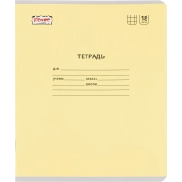 Тетрадь школьная Комус Класс А5 18 л клетка, АССОРТИ 10 шт./уп