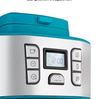 Кофемашина капельная с кофемолкой КТ-7237 - 1086 Вт