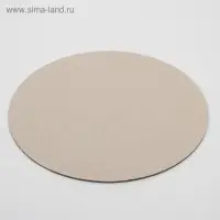 Подложка усиленная, 30 см, золото, 2,5 мм