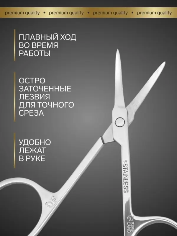 Ножницы маникюрные &laquo;Премиум&raquo;, для кутикулы, загнутые, узкие, 9 см, на блистере