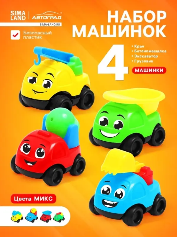 Машинки детские &laquo;Спецтехника&raquo;, набор 4 шт., цвета МИКС