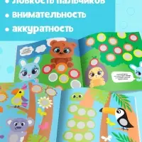 Наклейки &laquo;Умные кружочки&raquo;, набор 4 шт. по 12 стр.