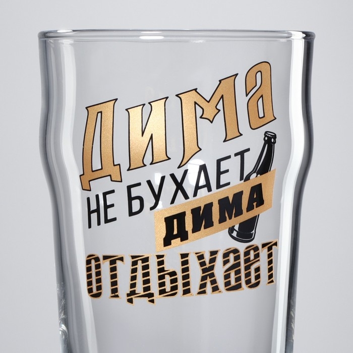 Бокал для пива именной «Дима», 570 мл. Бокал для пива именной «Дима», 570 мл.