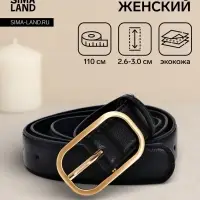 Ремень женский, 110&times;3 см, классическая пряжка металл, чёрный