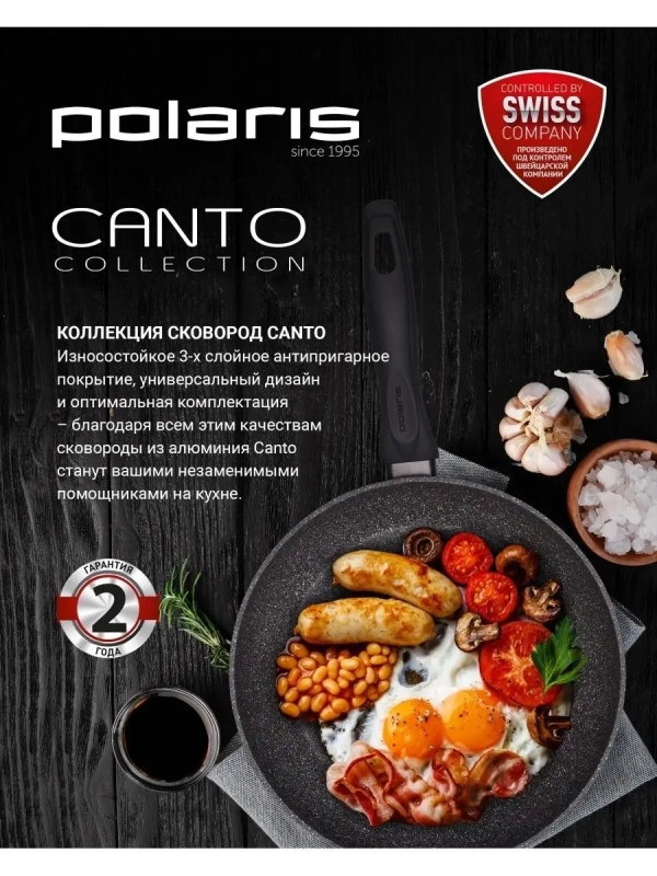 Cковорода CANTO-26 см Cковорода CANTO-26 см