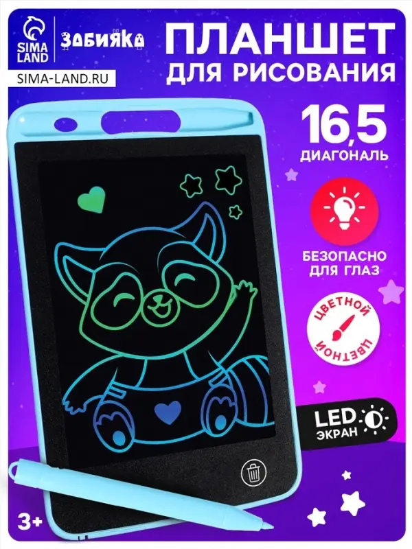 Планшет для рисования, голубой