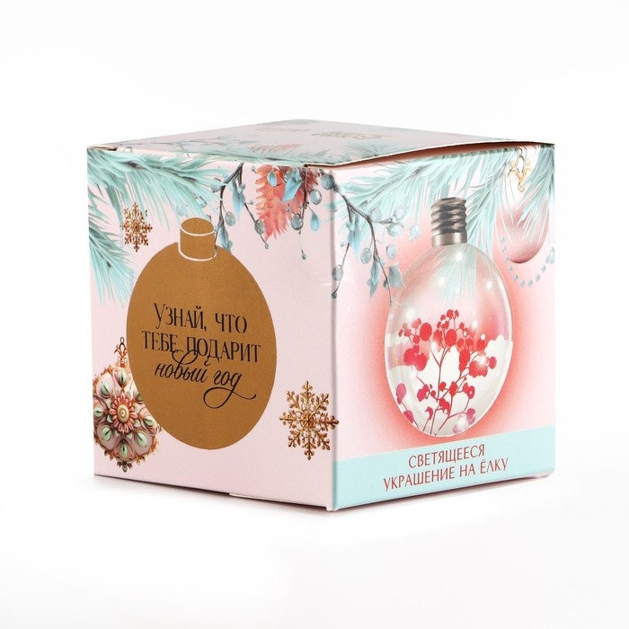 Новогодний шар ёлочный «Чудесных мгновений», на Новый год, d=8 см. Новогодний шар ёлочный «Чудесных мгновений», на Новый год, d=8 см.