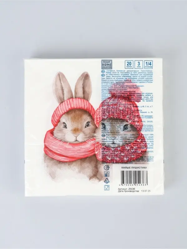 Салфетки бумажные Home Collection &laquo;Милые пушистики&raquo;, 3 слоя, 33&times;33, 20 шт.