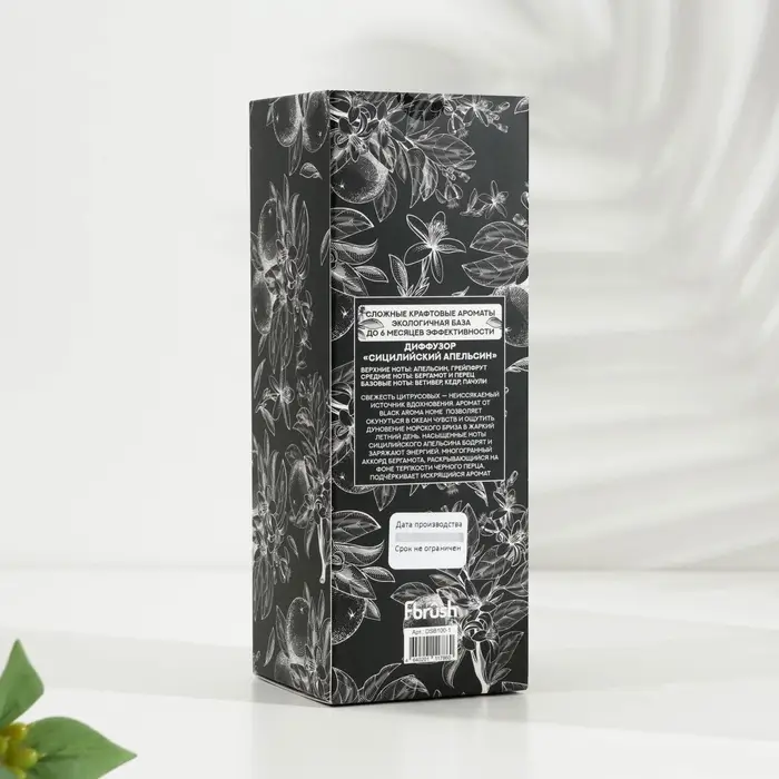 Диффузор ароматический BLACK AROMA HOME Диффузор ароматический BLACK AROMA HOME "Сицилийский апельсин", 100 мл