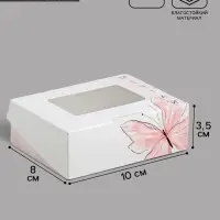 Кондитерская упаковка, коробка с ламинацией «Мечтай», 10 х 8 х 3.5 см