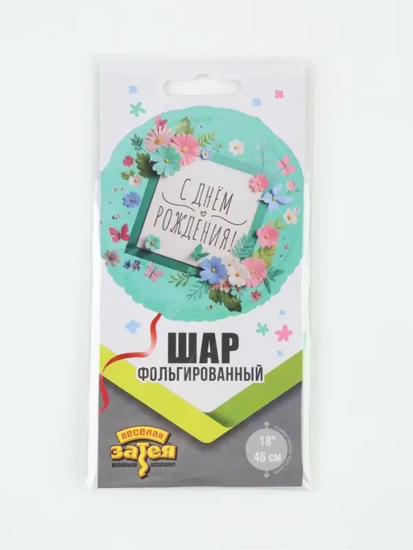 Воздушный шар фольгированный 18" &laquo;Цветы аппликация&raquo;