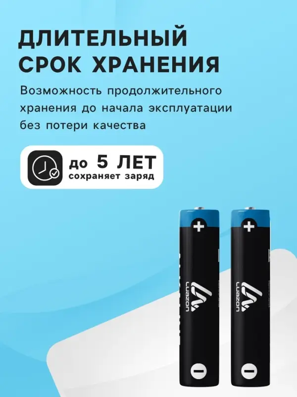 Батарейка алкалиновая (щелочная) Luazon, AAA, LR03, блистер, 2 штуки