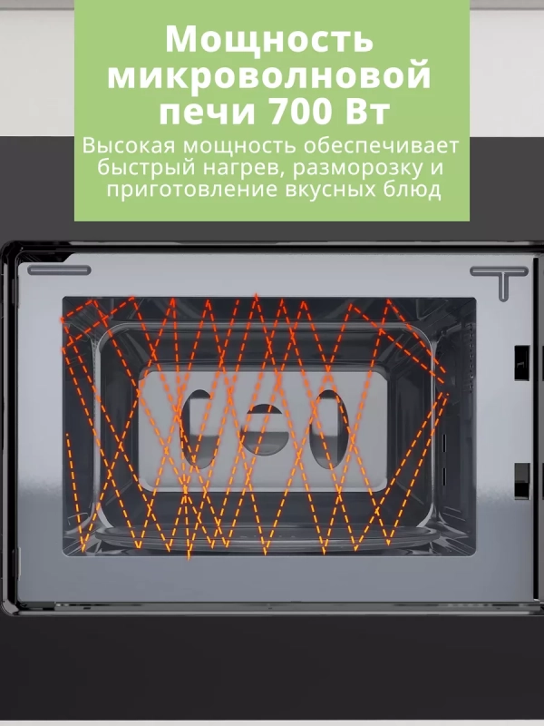 Встраиваемая микроволновая печь CBM2010B, 20 л, сенсорная Встраиваемая микроволновая печь CBM2010B, 20 л, сенсорная