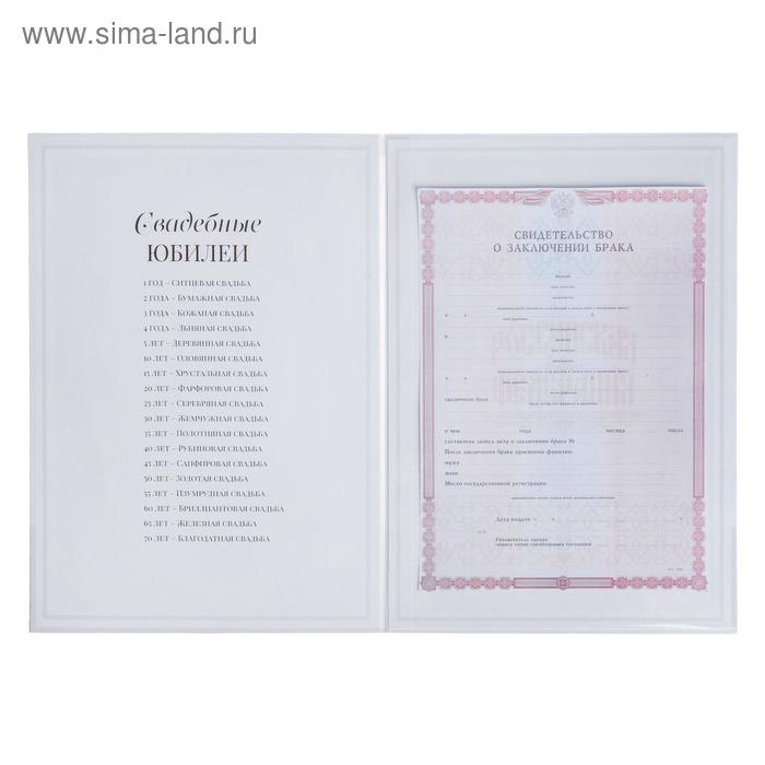 Папка для свидетельства о заключении брака «Нежный цветок», А4 Папка для свидетельства о заключении брака «Нежный цветок», А4