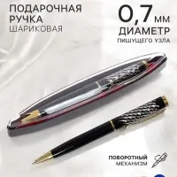 Ручка подарочная Calligrata &laquo;Рябь&raquo;, шариковая, поворотная, в пластиковом футляре, корпус чёрный с золотым
