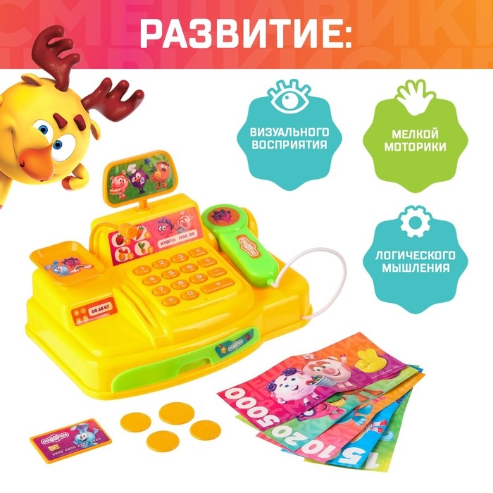 Касса-калькулятор, «Мой магазин», Смешарики, свет, звук Касса-калькулятор, «Мой магазин», Смешарики, свет, звук