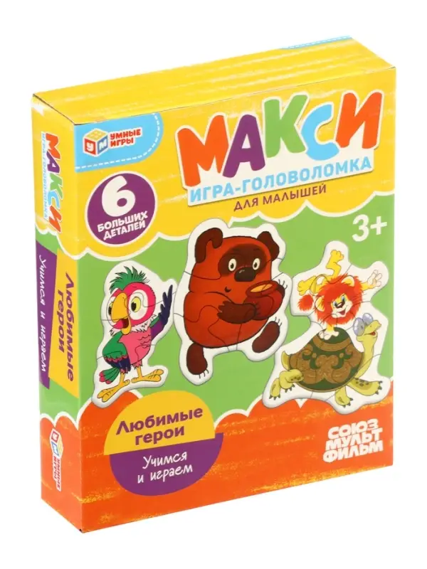 Макси-пазлы 6 эл. «Любимые герои. Союзмультфильм» Макси-пазлы 6 эл. «Любимые герои. Союзмультфильм»