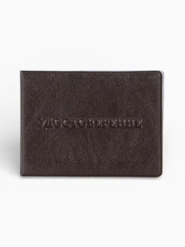 Обложка для удостоверения, 11&times;0.5&times;8 см, коричневая