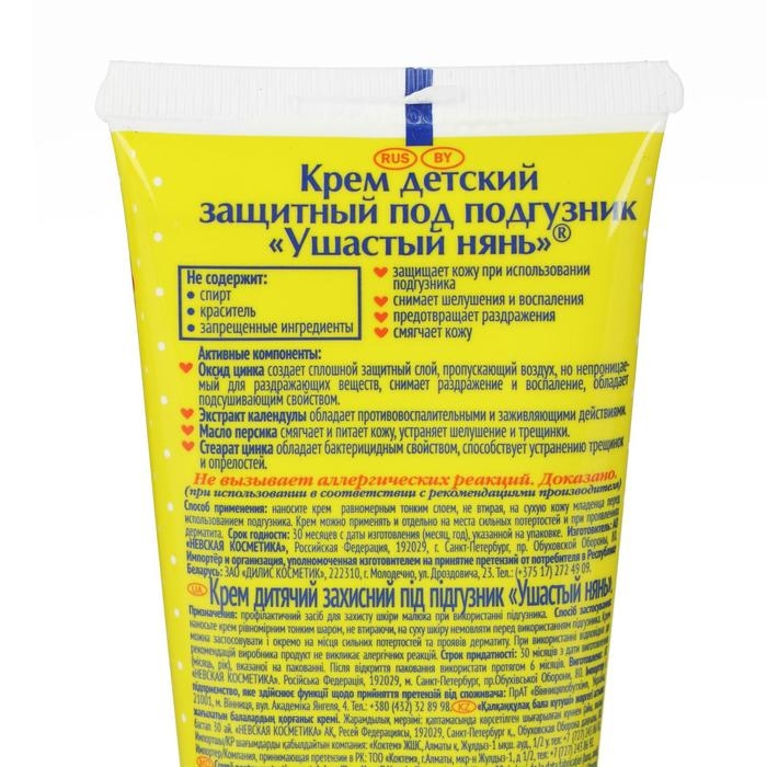 Детский крем под подгузник Ушастый нянь, защитный, 100 мл Детский крем под подгузник Ушастый нянь, защитный, 100 мл