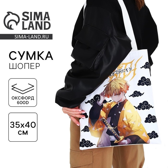 Шопер «Дзэницу», 35х0.5х40 см, отд без молнии, без подклада, белый Шопер «Дзэницу», 35х0.5х40 см, отд без молнии, без подклада, белый