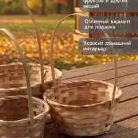 Корзина плетёная для хранения, бамбук, круглая, цвет натуральный, набор 3 шт.