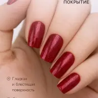 Лак для ногтей с эффектом геля Jeanmishel, тон 180, искрящийся медный, 6 мл