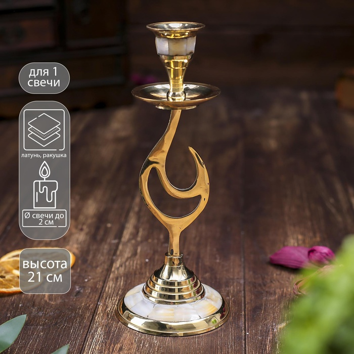 Подсвечник на 1 свечу с перламутром изгиб 21см Подсвечник на 1 свечу с перламутром изгиб 21см