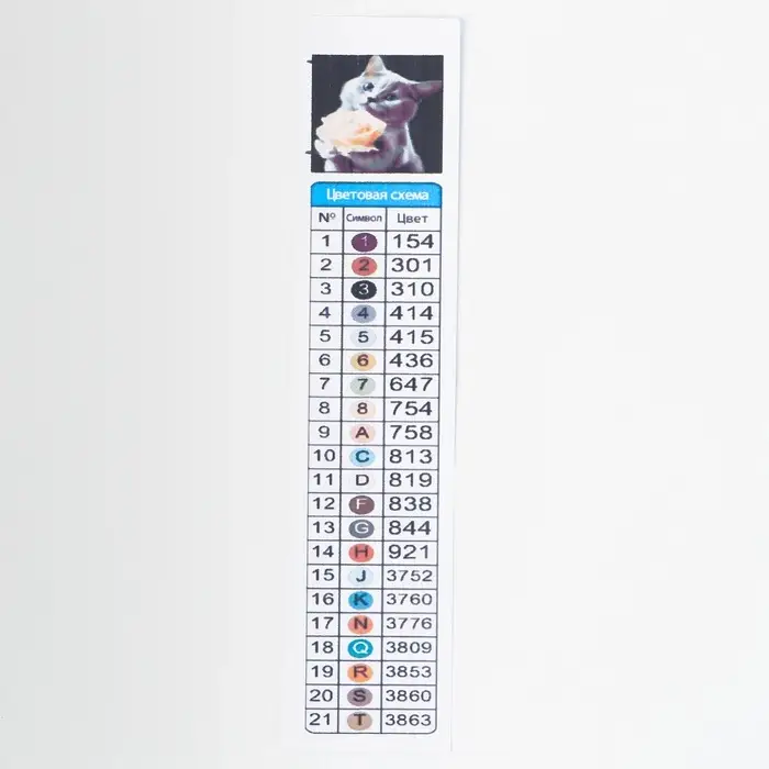 Алмазная вышивка полное заполнение &laquo;Котенок с розой&raquo;, на раме, 40&times;50 см