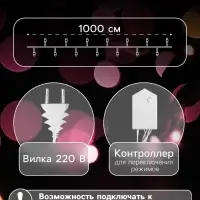 Гирлянда &laquo;Нить&raquo; 10 м, IP20, белая нить, 100 LED, 8 режимов, 220 В, свечение мульти