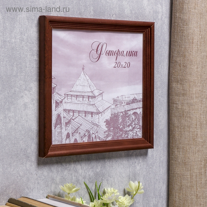 Фоторамка сосна с20 махагон 20х20 см (пластиковый экран) Фоторамка сосна с20 махагон 20х20 см (пластиковый экран)