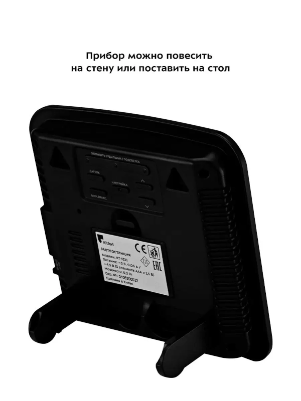 Метеостанция КТ-3321 термометр, погодная станция, часы Метеостанция КТ-3321 термометр, погодная станция, часы