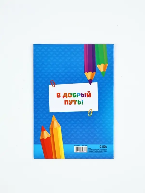 Диплом "Выпускника детского сада 2026", дети с книгами,