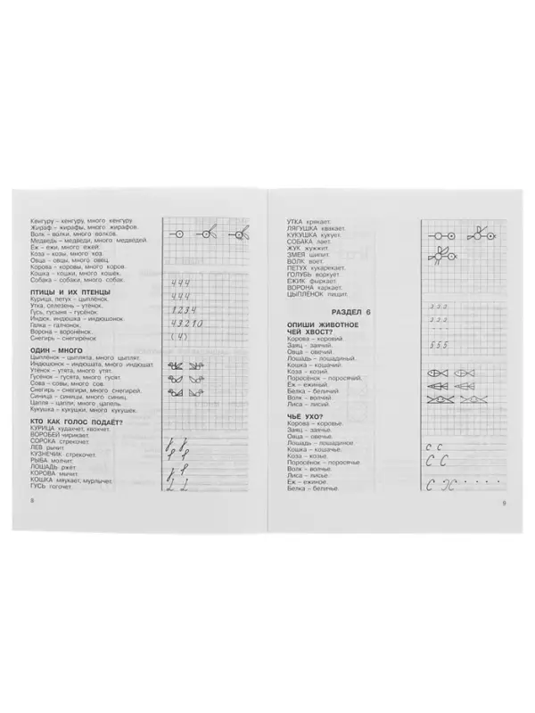 Пособие &laquo;3000 вопросов при поступлении детей в школу&raquo;, Узорова О.В.