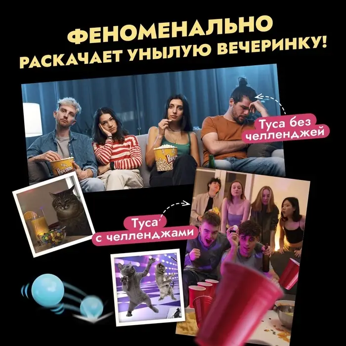 Настольная игра для вечеринки &laquo;Челлендж-тур&raquo;, 10 игр, 12+