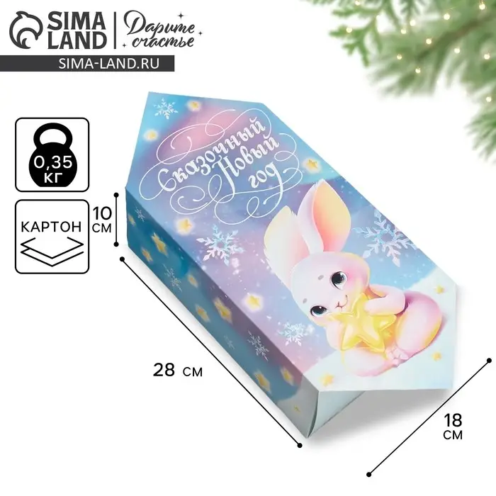 Подарочная коробка - конфета новогодняя складная «Сказочный Новый Год», 18 х 28 х 10 см Подарочная коробка - конфета новогодняя складная «Сказочный Новый Год», 18 х 28 х 10 см