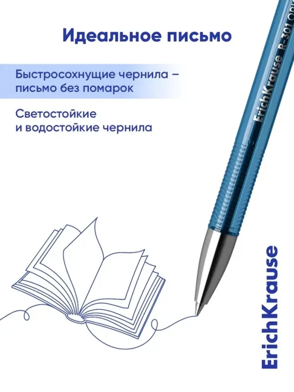 Ручка гелевая R=301 Original Gel, узел 0.5 мм, чернила синие, длина линии письма 600 метров
